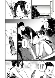 Page 150 of Haru to Ao (decensored) - preview thumbnail