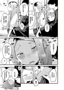 Page 15 of Haru to Ao (decensored) - preview thumbnail