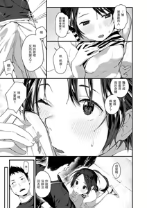 Page 153 of Haru to Ao (decensored) - preview thumbnail
