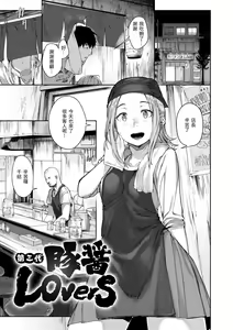 Page 167 of Haru to Ao (decensored) - preview thumbnail