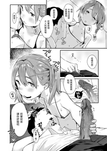 Page 192 of Haru to Ao (decensored) - preview thumbnail