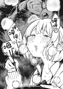 Page 204 of Haru to Ao (decensored) - preview thumbnail