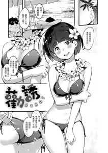 Page 31 of Haru to Ao (decensored) - preview thumbnail