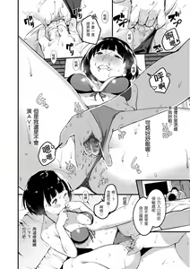 Page 40 of Haru to Ao (decensored) - preview thumbnail