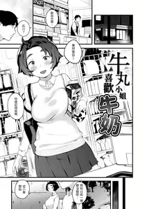 Page 69 of Haru to Ao (decensored) - preview thumbnail