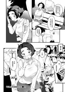 Page 86 of Haru to Ao (decensored) - preview thumbnail