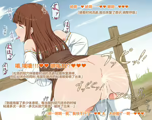 Page 91 of Muramusume wa Mori no Naedoko ni - preview thumbnail