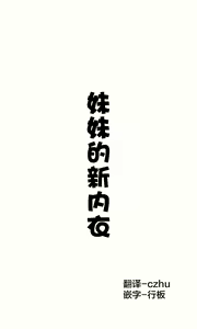 Page 168 of Imouto ga 1-nichi 1-kai shika Me o Awase tekurenai | 妹妹一天只和我对上一次眼 - preview thumbnail