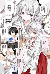 Page 56 of Imouto ga 1-nichi 1-kai shika Me o Awase tekurenai | 妹妹一天只和我对上一次眼 - preview thumbnail