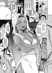 Page 117 of Haru no Uzuki - Spring Aches | 春情躁動 (decensored) - preview thumbnail
