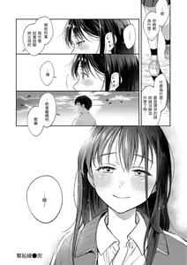 Page 176 of Haru no Uzuki - Spring Aches | 春情躁動 (decensored) - preview thumbnail
