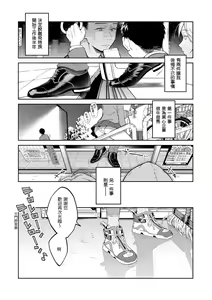 Page 5 of Haru no Uzuki - Spring Aches | 春情躁動 (decensored) - preview thumbnail