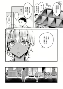 Page 8 of Haru no Uzuki - Spring Aches | 春情躁動 (decensored) - preview thumbnail