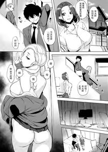Page 176 of Hanjuku Cherry | 櫻桃半熟時 (decensored) - preview thumbnail