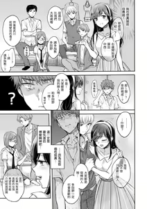 Page 117 of Yumeutsutsu Romantic | 朦朧之間的浪漫 (decensored) - preview thumbnail