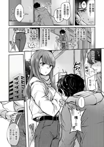 Page 56 of Yumeutsutsu Romantic | 朦朧之間的浪漫 (decensored) - preview thumbnail