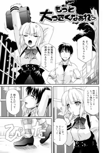 Page 137 of Ane no Mune - SISTER THE BUSTER - preview thumbnail