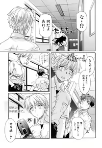 Page 23 of Ane no Mune - SISTER THE BUSTER - preview thumbnail