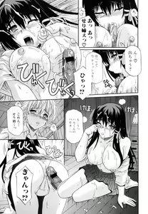 Page 29 of Ane no Mune - SISTER THE BUSTER - preview thumbnail