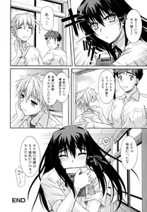 Page 36 of Ane no Mune - SISTER THE BUSTER - preview thumbnail