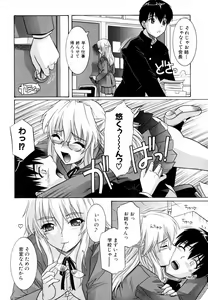 Page 38 of Ane no Mune - SISTER THE BUSTER - preview thumbnail