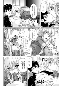 Page 40 of Ane no Mune - SISTER THE BUSTER - preview thumbnail