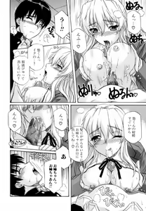 Page 42 of Ane no Mune - SISTER THE BUSTER - preview thumbnail