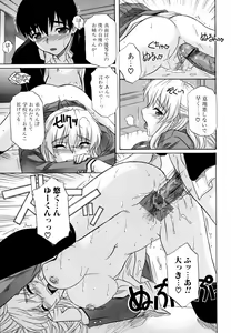 Page 45 of Ane no Mune - SISTER THE BUSTER - preview thumbnail