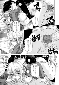 Page 47 of Ane no Mune - SISTER THE BUSTER - preview thumbnail