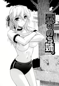Page 53 of Ane no Mune - SISTER THE BUSTER - preview thumbnail