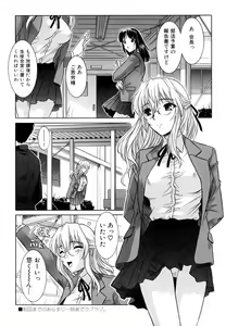 Page 54 of Ane no Mune - SISTER THE BUSTER - preview thumbnail