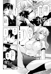 Page 56 of Ane no Mune - SISTER THE BUSTER - preview thumbnail