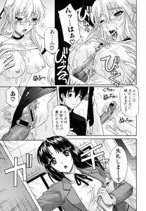 Page 61 of Ane no Mune - SISTER THE BUSTER - preview thumbnail