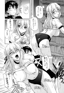 Page 66 of Ane no Mune - SISTER THE BUSTER - preview thumbnail