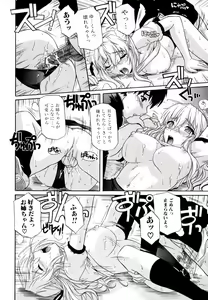Page 68 of Ane no Mune - SISTER THE BUSTER - preview thumbnail