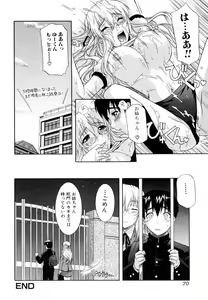 Page 70 of Ane no Mune - SISTER THE BUSTER - preview thumbnail