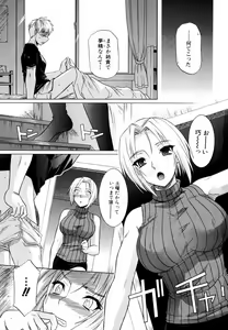 Page 7 of Ane no Mune - SISTER THE BUSTER - preview thumbnail