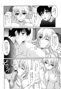 Page 72 of Ane no Mune - SISTER THE BUSTER - preview thumbnail