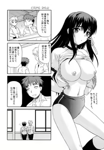 Page 80 of Ane no Mune - SISTER THE BUSTER - preview thumbnail