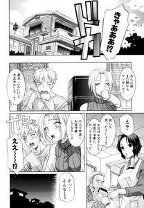 Page 8 of Ane no Mune - SISTER THE BUSTER - preview thumbnail