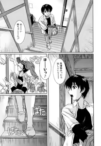 Page 81 of Ane no Mune - SISTER THE BUSTER - preview thumbnail