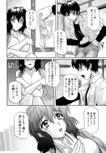 Page 86 of Ane no Mune - SISTER THE BUSTER - preview thumbnail