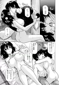 Page 87 of Ane no Mune - SISTER THE BUSTER - preview thumbnail