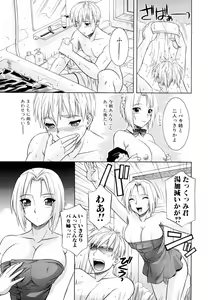 Page 9 of Ane no Mune - SISTER THE BUSTER - preview thumbnail