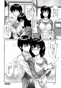 Page 96 of Ane no Mune - SISTER THE BUSTER - preview thumbnail