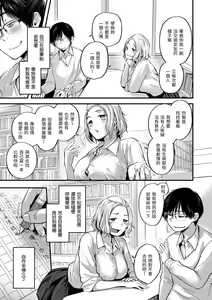 Page 117 of Kimi ga Suki o Wakaru made - Until you sense how to love... | 直到你明白什麼是喜歡 (decensored) - preview thumbnail