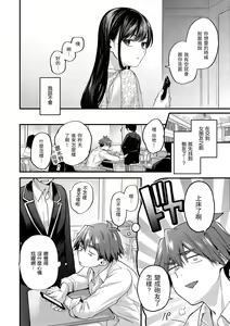 Page 56 of Kimi ga Suki o Wakaru made - Until you sense how to love... | 直到你明白什麼是喜歡 (decensored) - preview thumbnail
