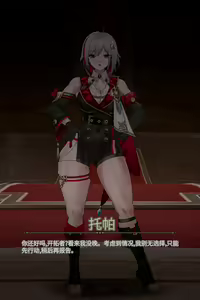 Page 3 of Topaz of Debt Retrieval (Honkai Star rail)〈我也想当hero个人机翻〉 - preview thumbnail