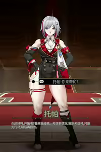 Page 4 of Topaz of Debt Retrieval (Honkai Star rail)〈我也想当hero个人机翻〉 - preview thumbnail