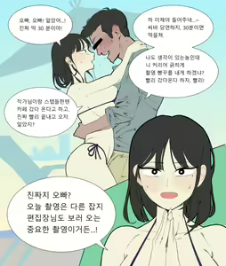 Page 8 of Love Revolution NTR - preview thumbnail